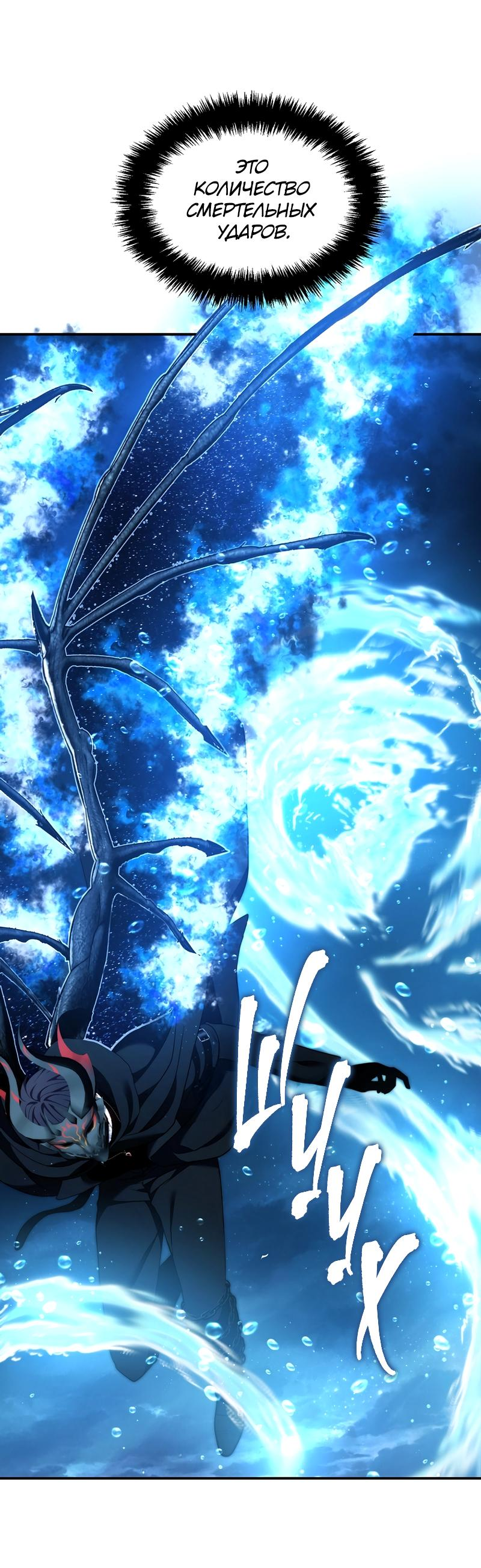 Read Second Life Ranker RU Manga Online