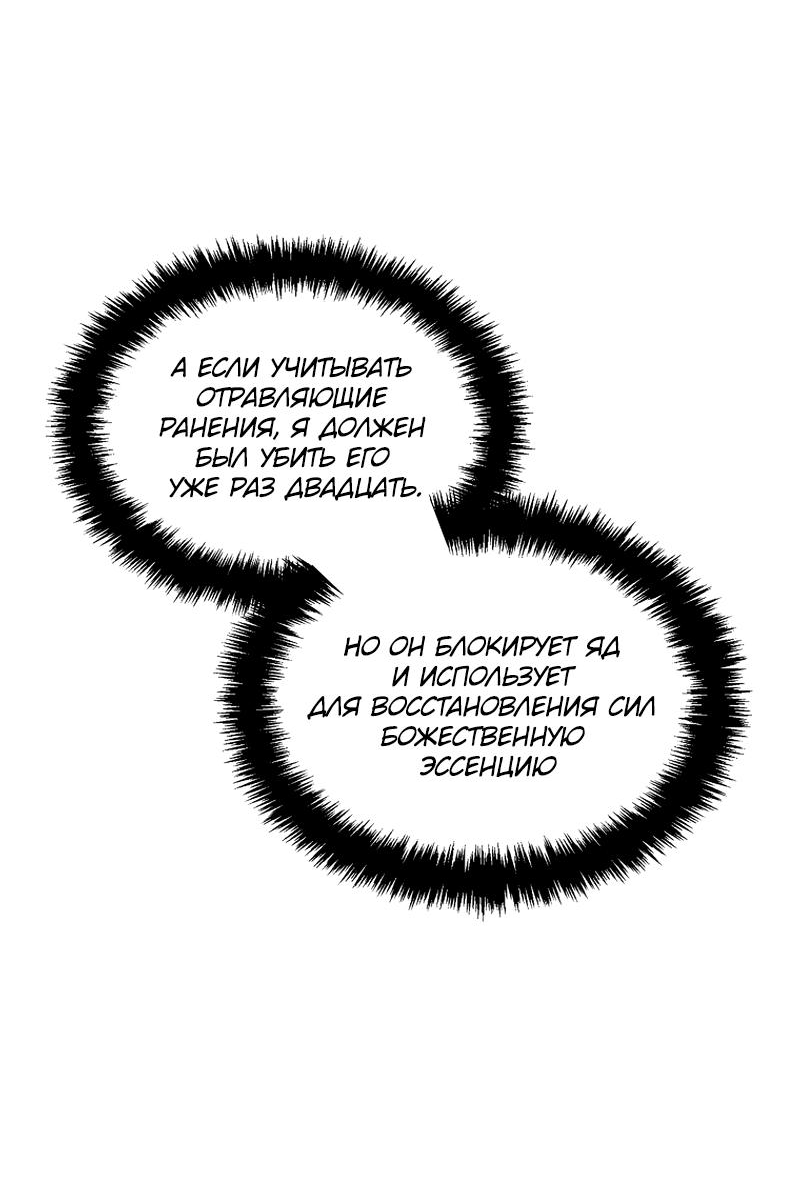 Read Second Life Ranker RU Manga Online