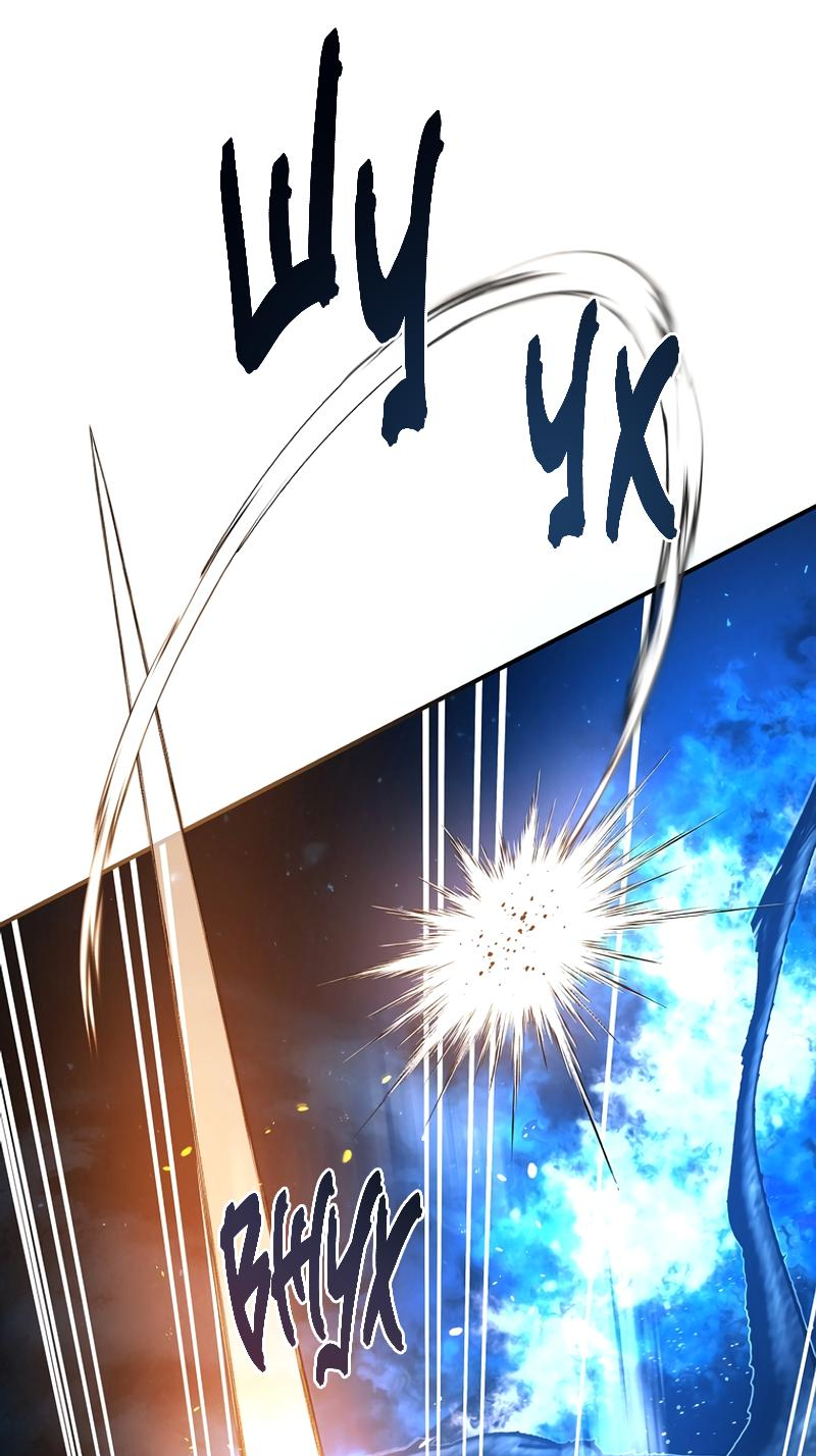 Read Second Life Ranker RU Manga Online