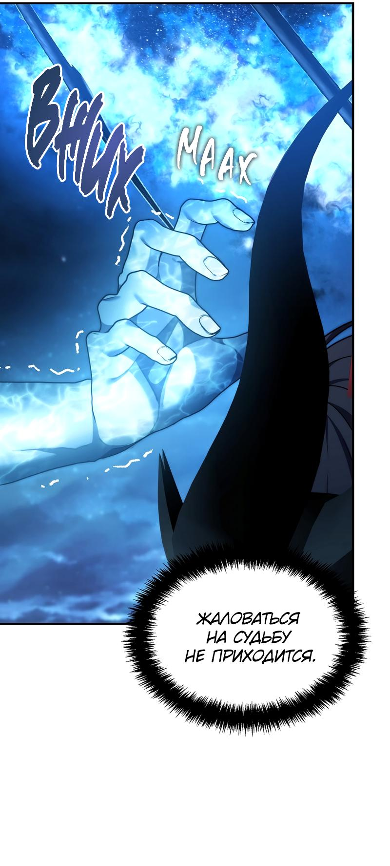 Read Second Life Ranker RU Manga Online