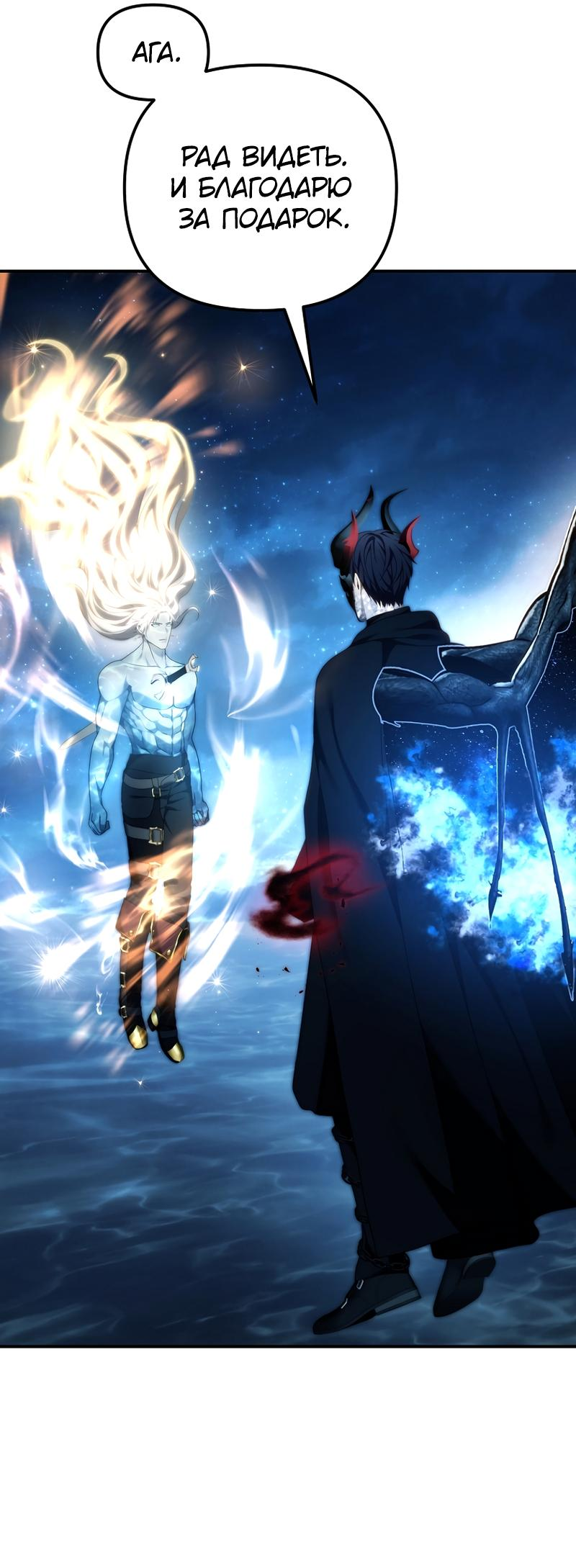 Read Second Life Ranker RU Manga Online