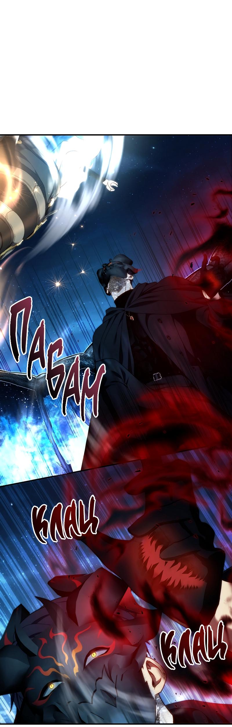 Read Second Life Ranker RU Manga Online