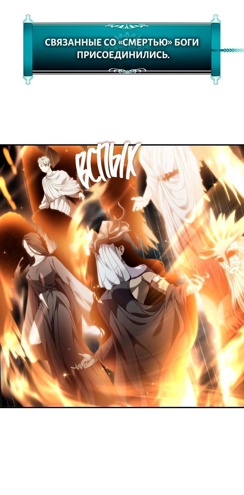 Read Second Life Ranker RU Manga Online