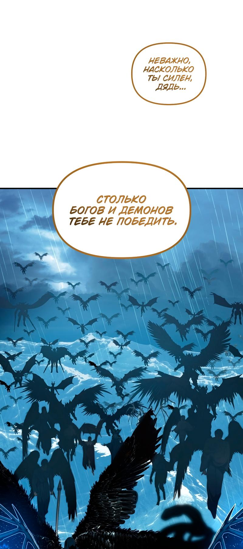 Read Second Life Ranker RU Manga Online