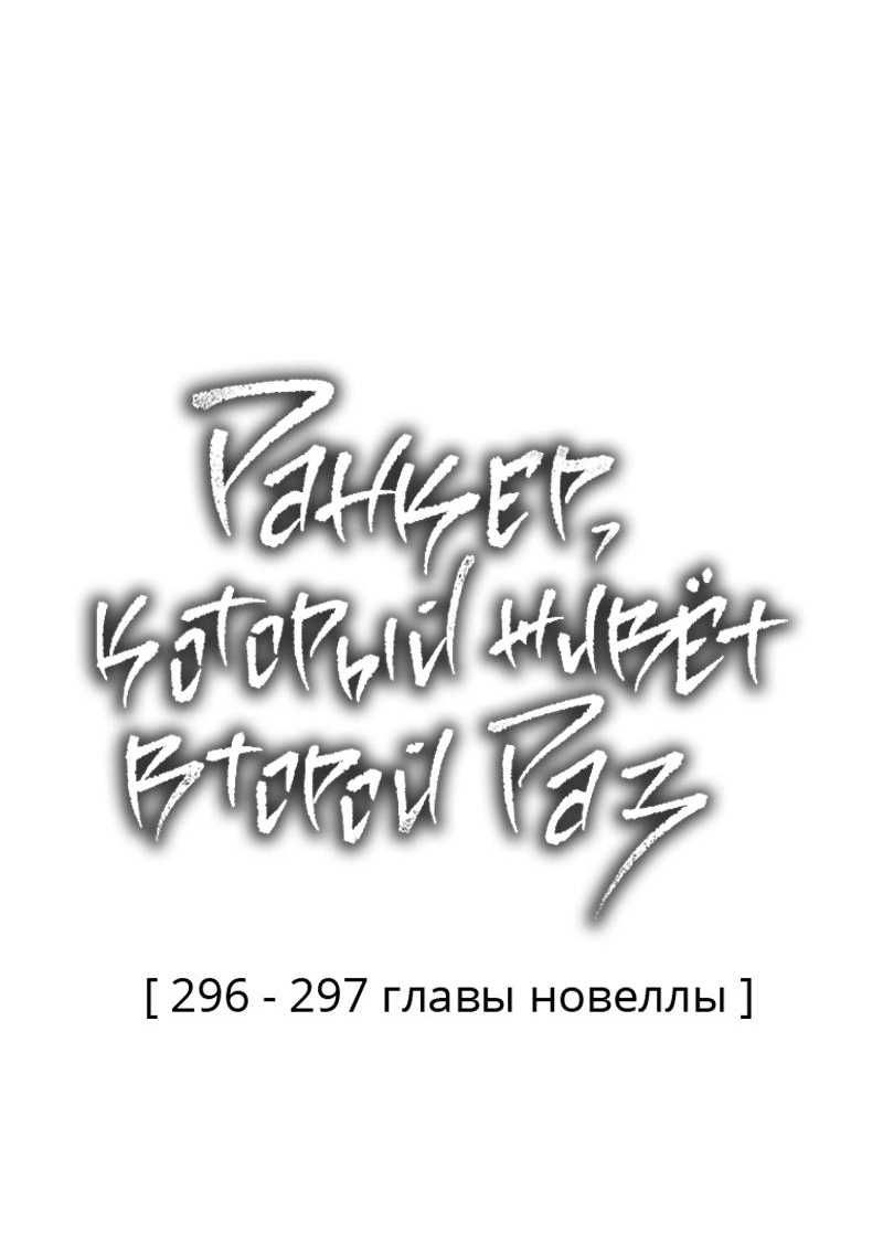 Read Second Life Ranker RU Manga Online