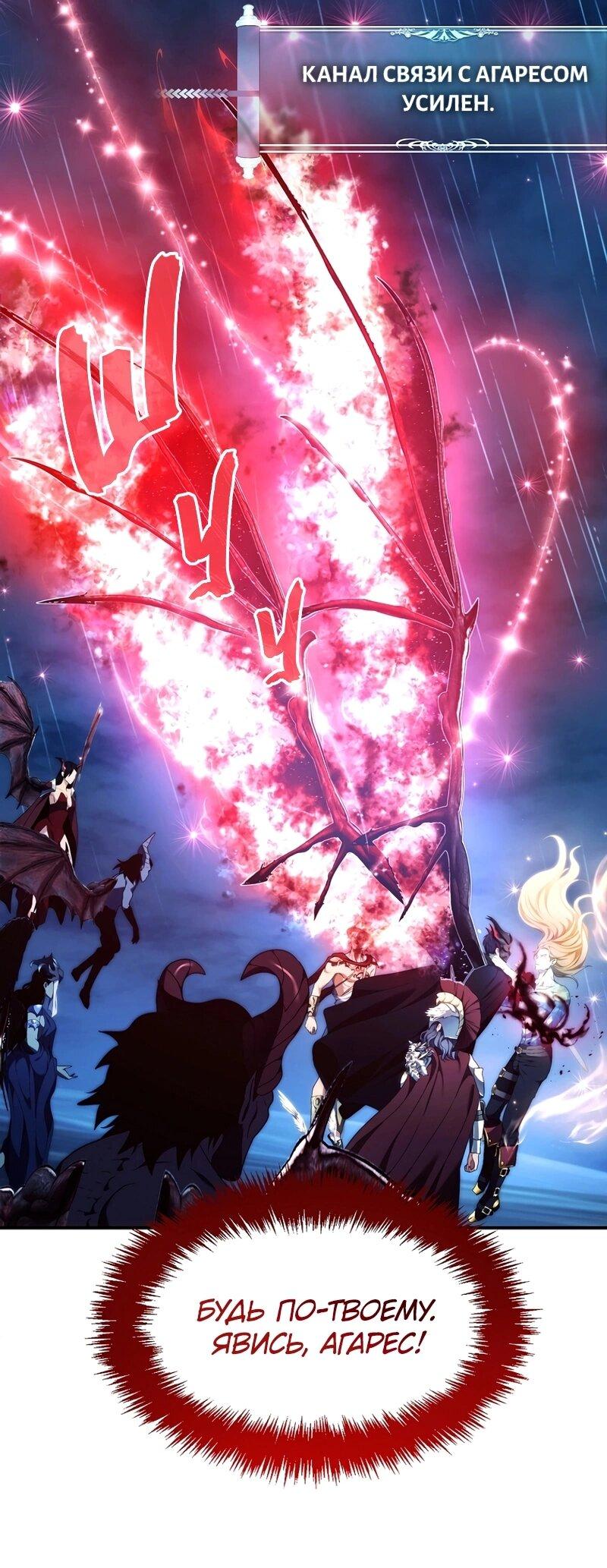 Read Second Life Ranker RU Manga Online