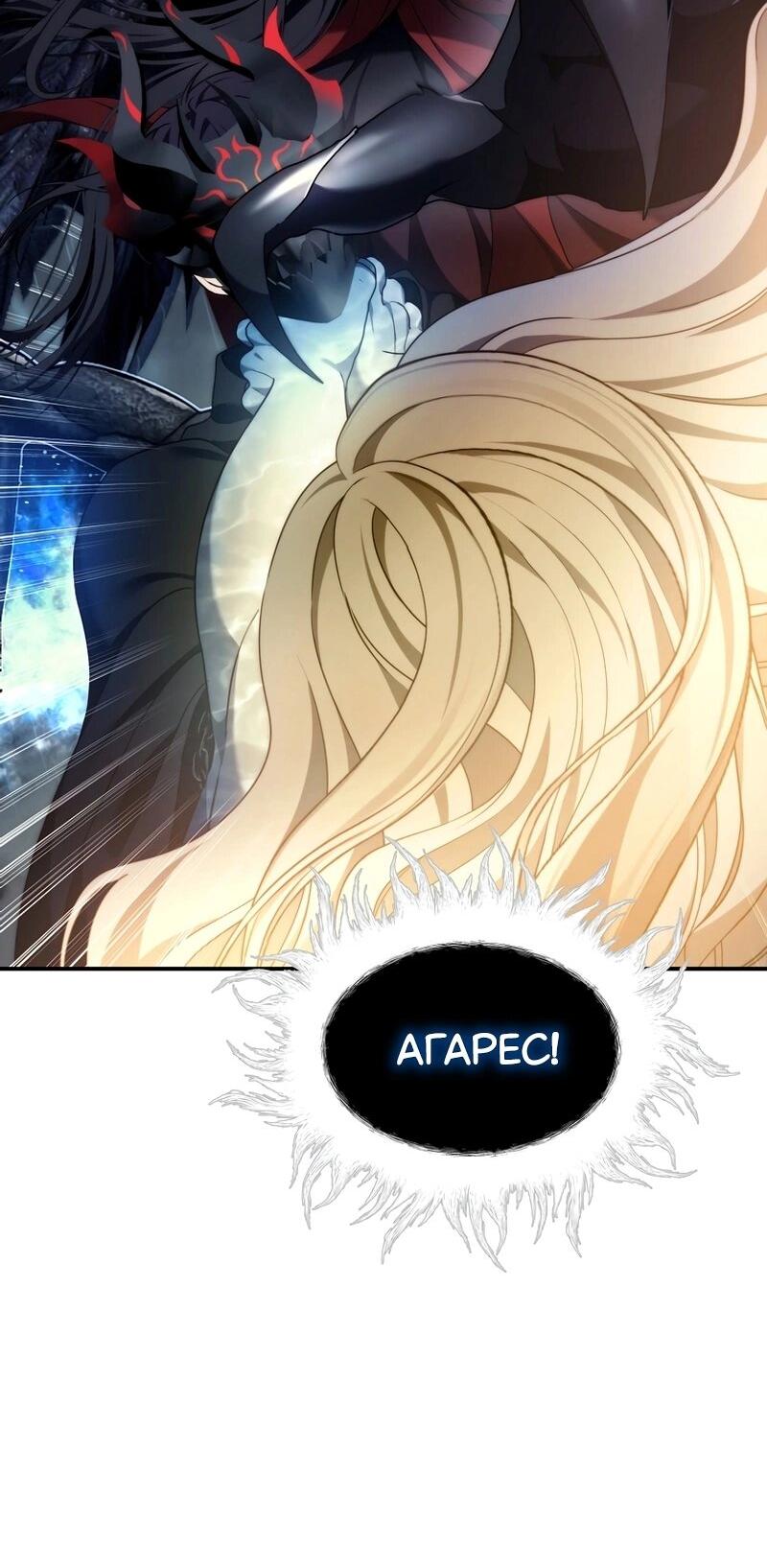 Read Second Life Ranker RU Manga Online