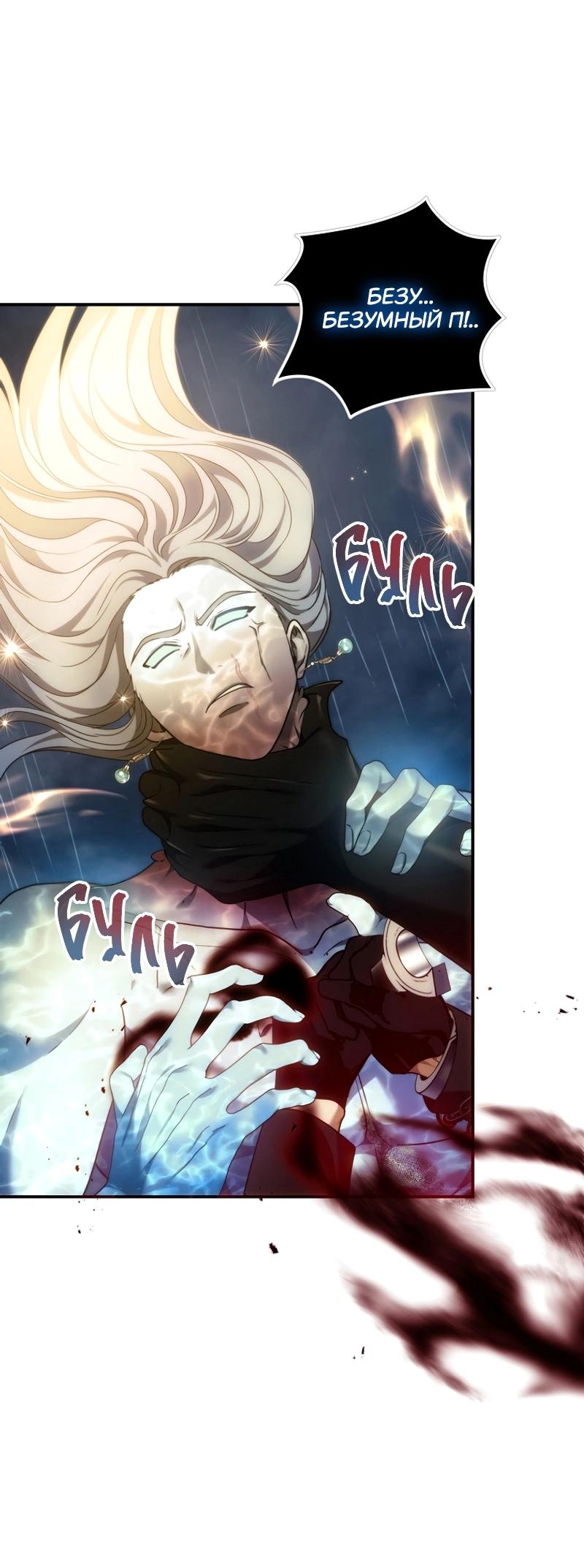 Read Second Life Ranker RU Manga Online