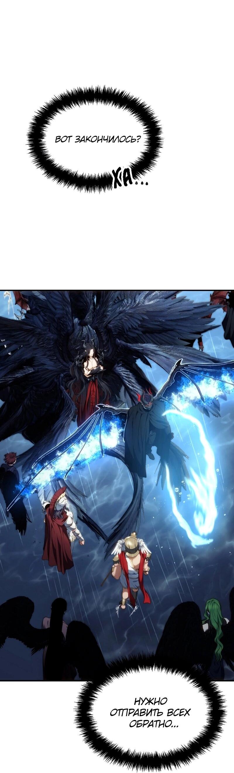 Read Second Life Ranker RU Manga Online