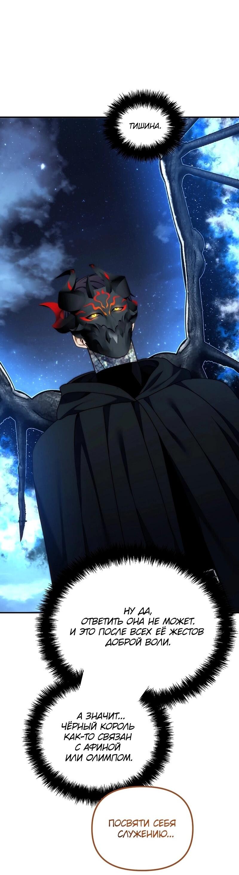 Read Second Life Ranker RU Manga Online