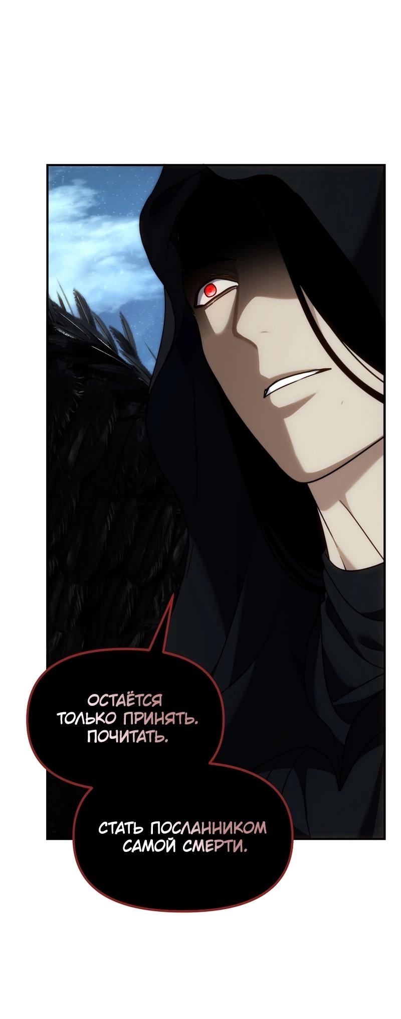 Read Second Life Ranker RU Manga Online