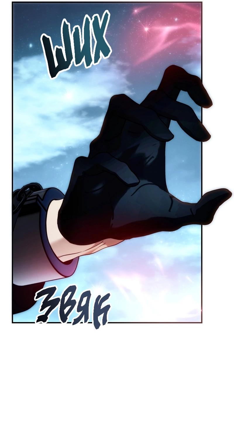 Read Second Life Ranker RU Manga Online