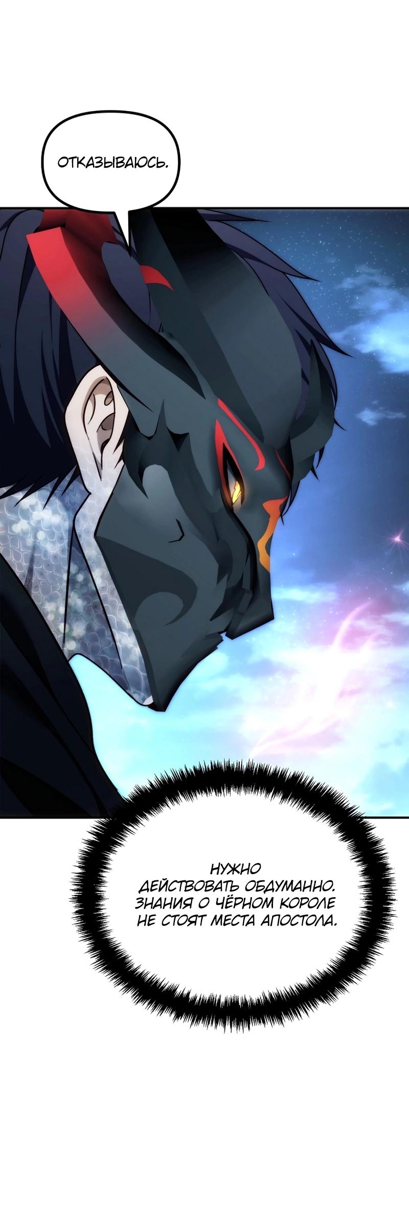 Read Second Life Ranker RU Manga Online