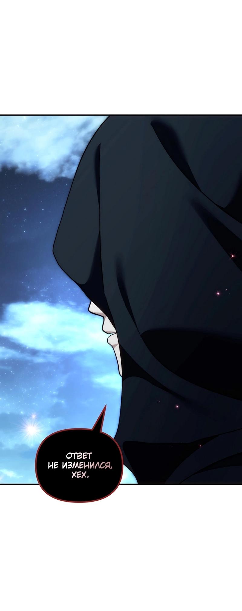 Read Second Life Ranker RU Manga Online