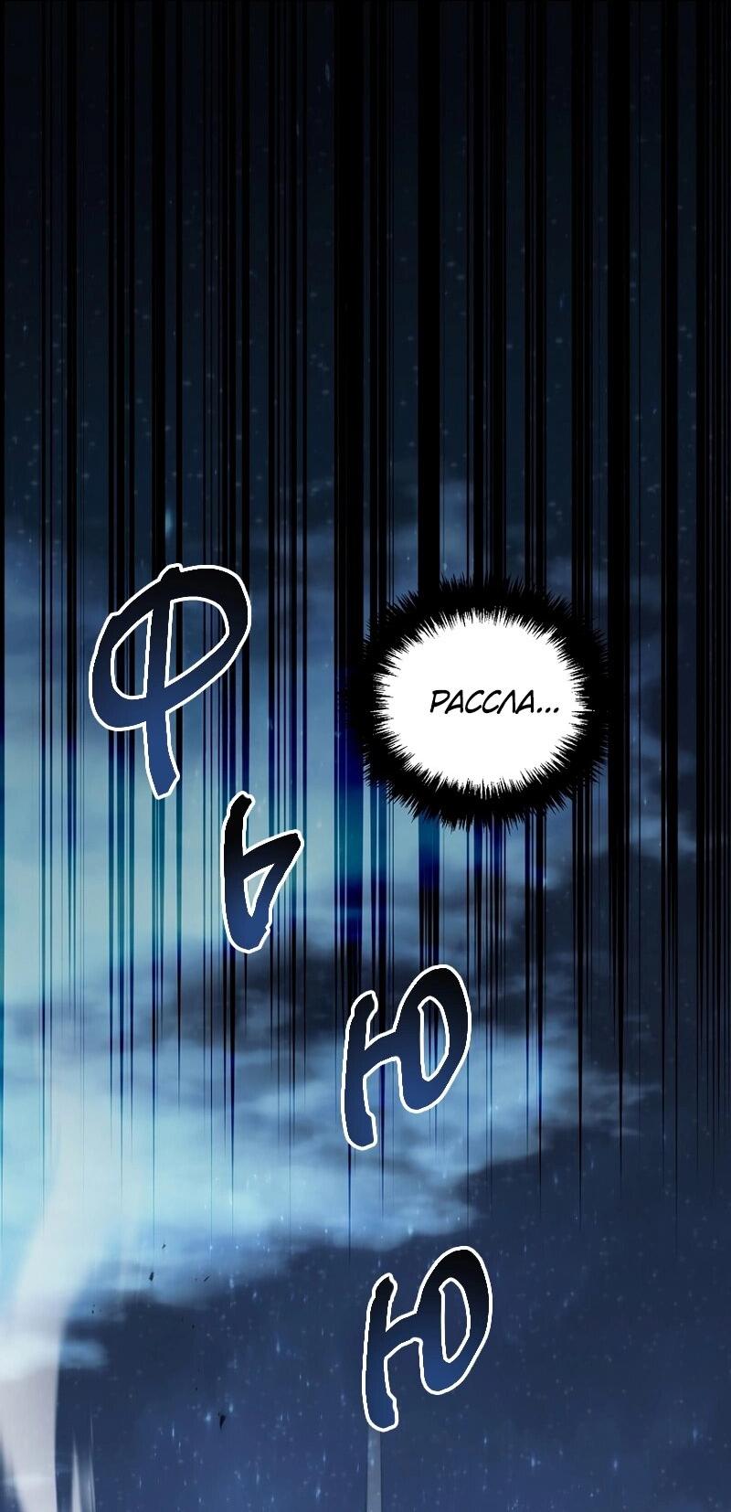 Read Second Life Ranker RU Manga Online