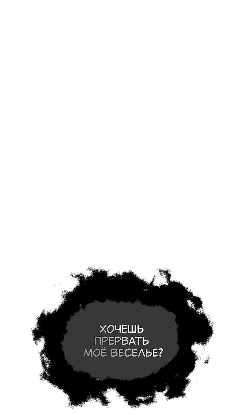 Read Second Life Ranker RU Manga Online