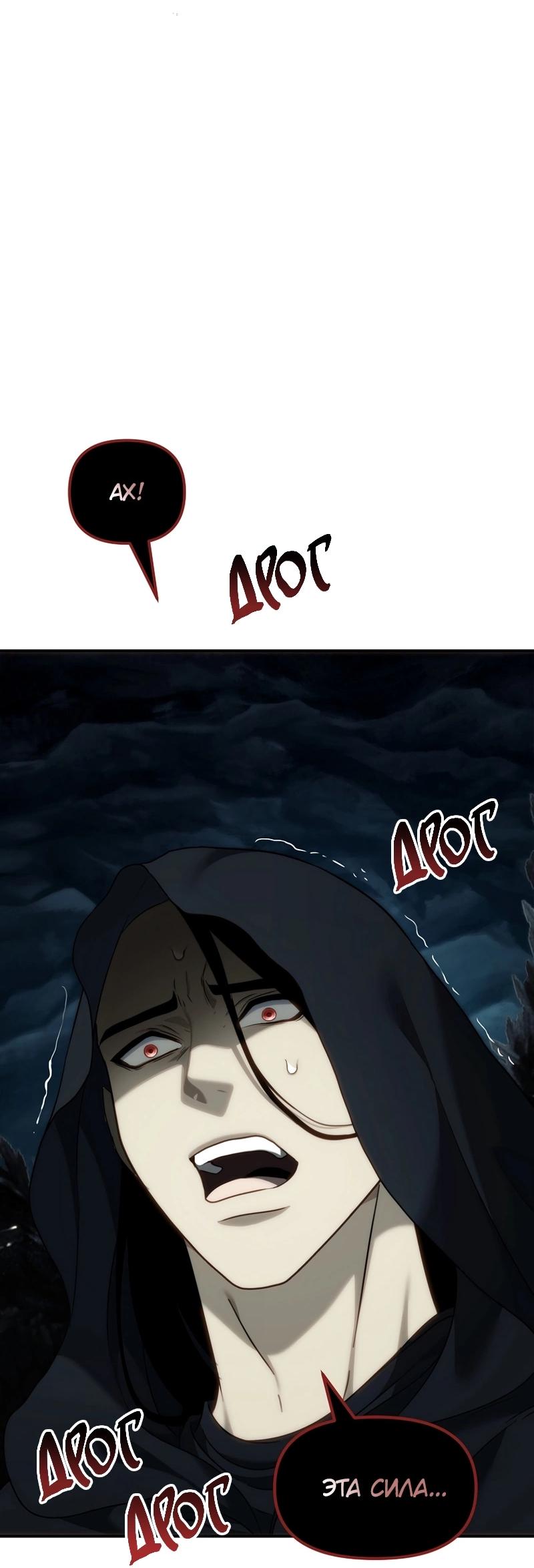 Read Second Life Ranker RU Manga Online