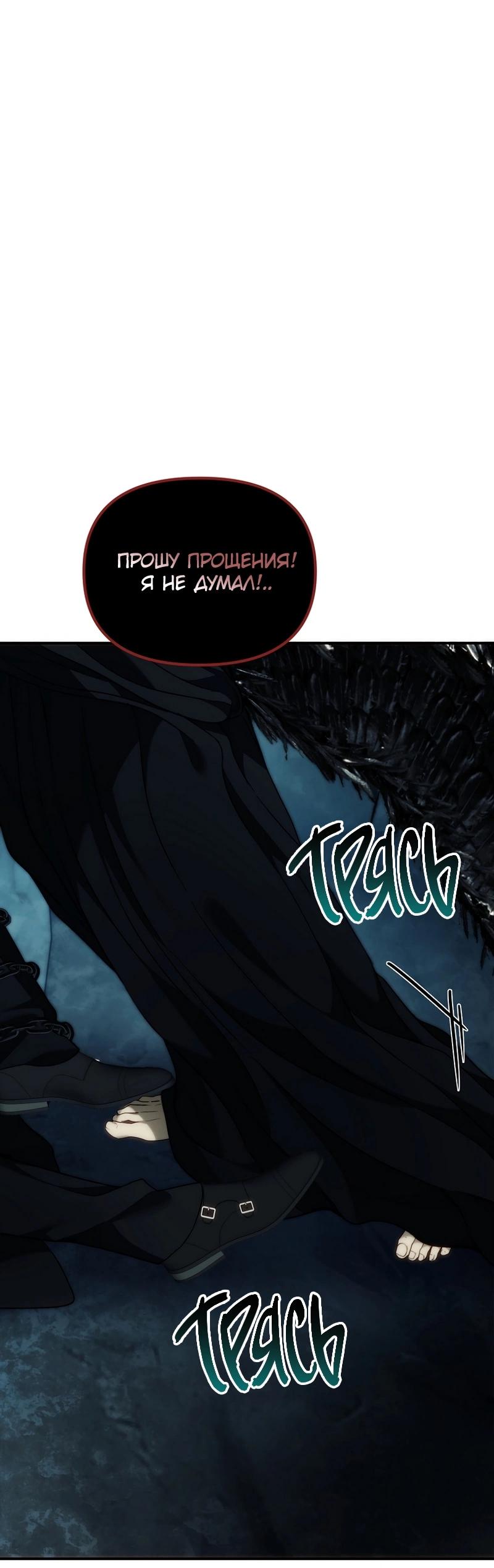 Read Second Life Ranker RU Manga Online