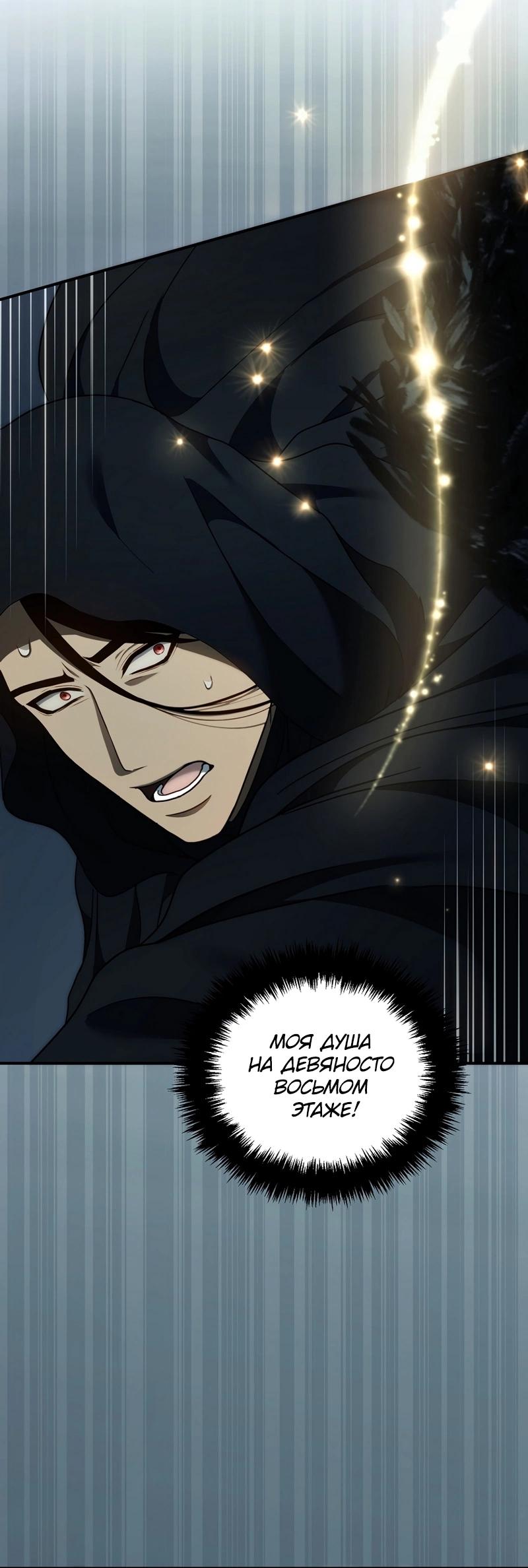 Read Second Life Ranker RU Manga Online