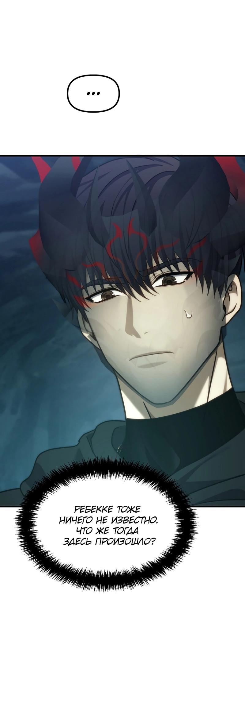 Read Second Life Ranker RU Manga Online