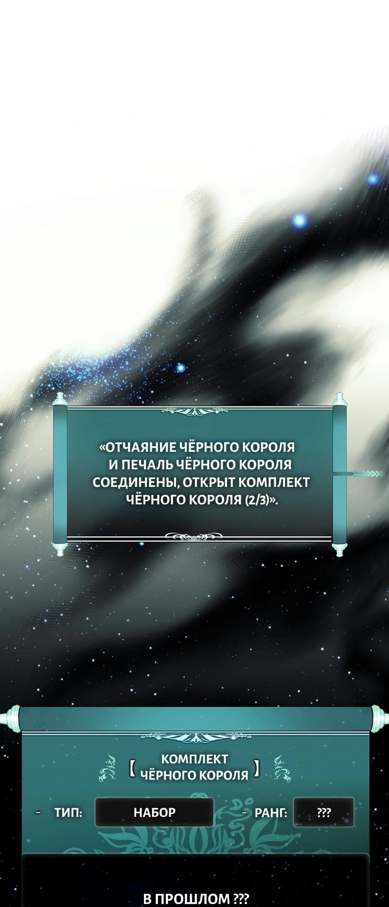 Read Second Life Ranker RU Manga Online