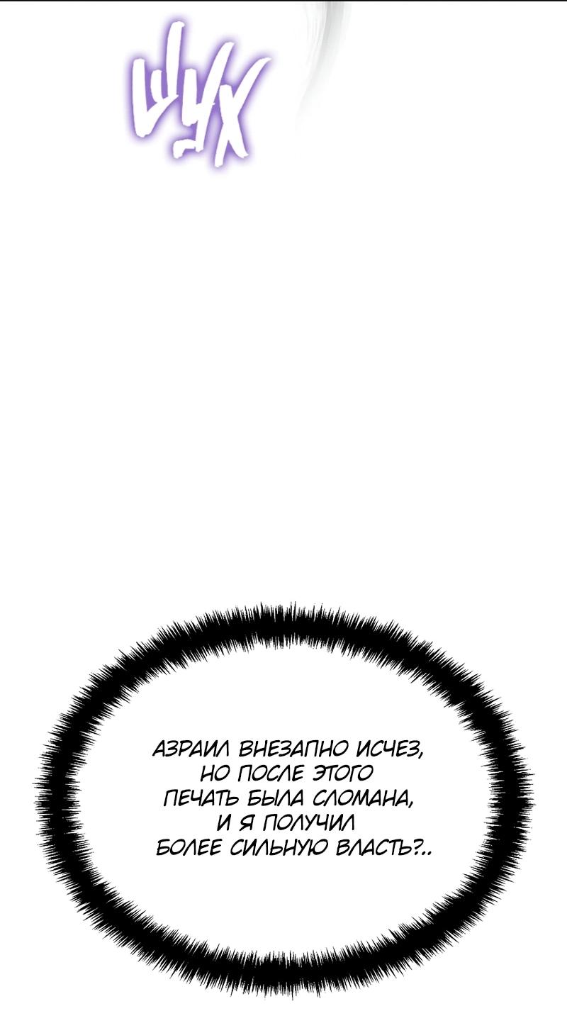 Read Second Life Ranker RU Manga Online