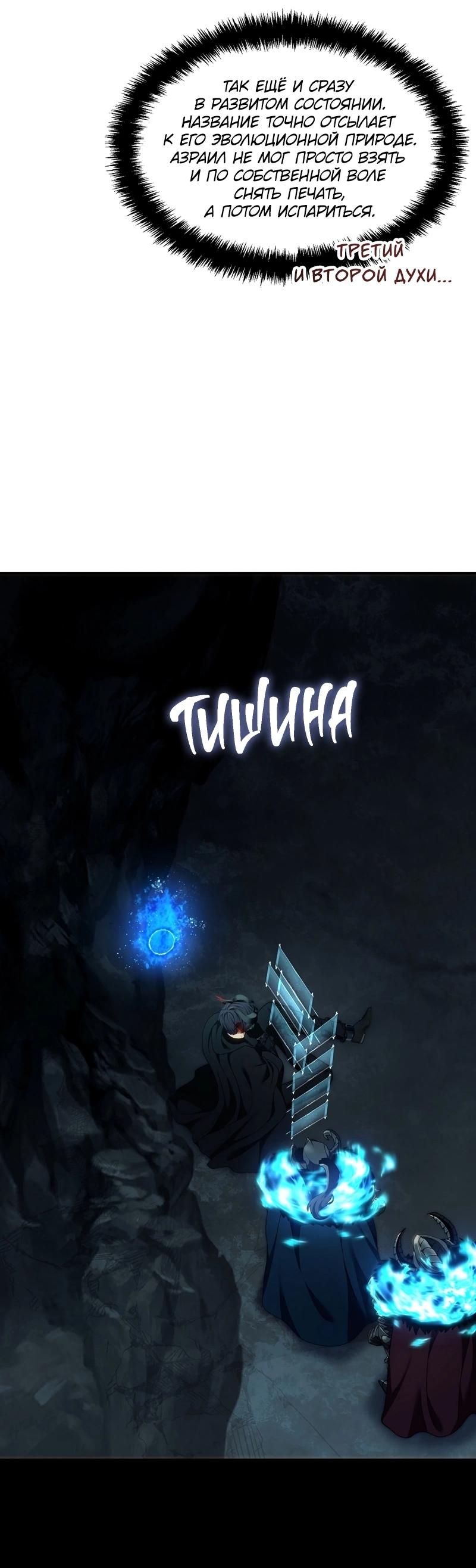 Read Second Life Ranker RU Manga Online