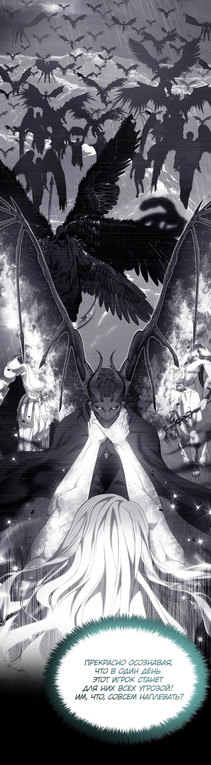 Read Second Life Ranker RU Manga Online