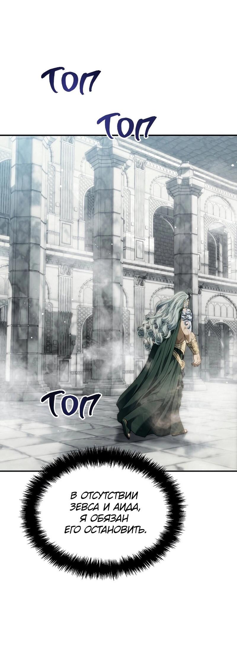 Read Second Life Ranker RU Manga Online