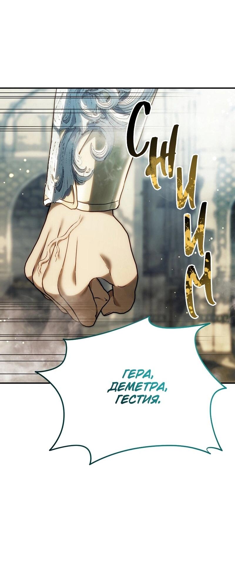 Read Second Life Ranker RU Manga Online