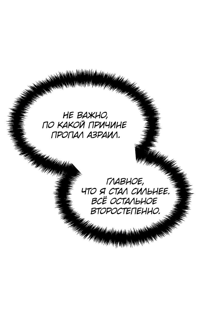 Read Second Life Ranker RU Manga Online