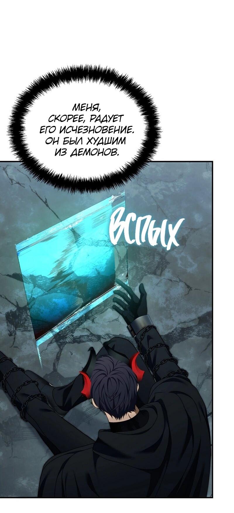 Read Second Life Ranker RU Manga Online