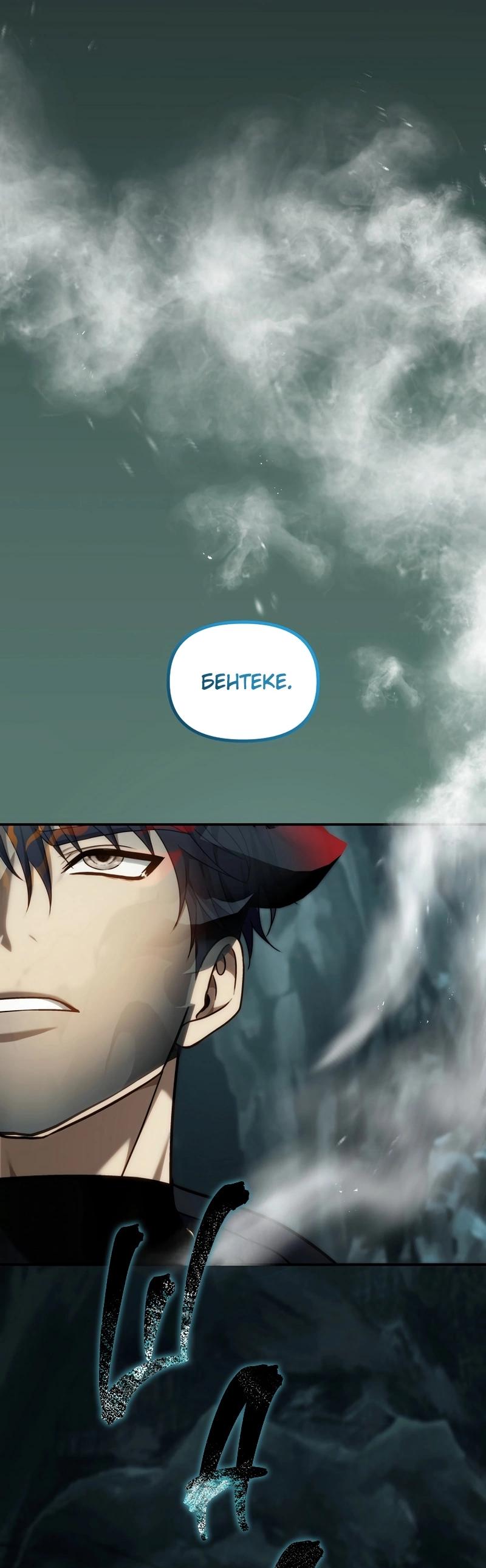 Read Second Life Ranker RU Manga Online