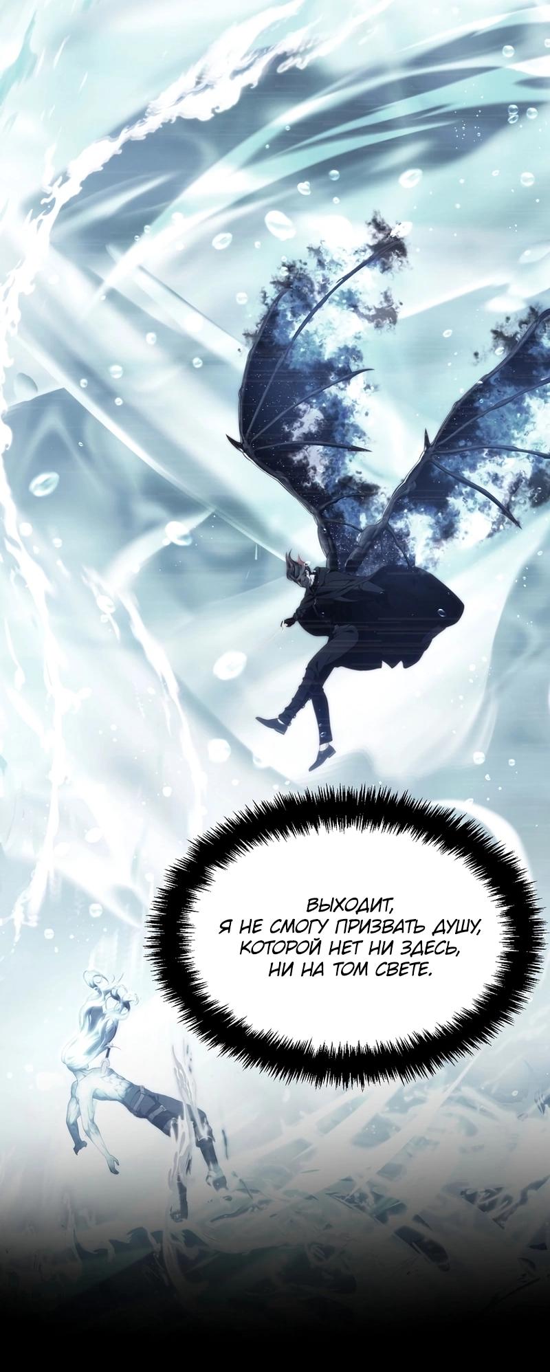 Read Second Life Ranker RU Manga Online