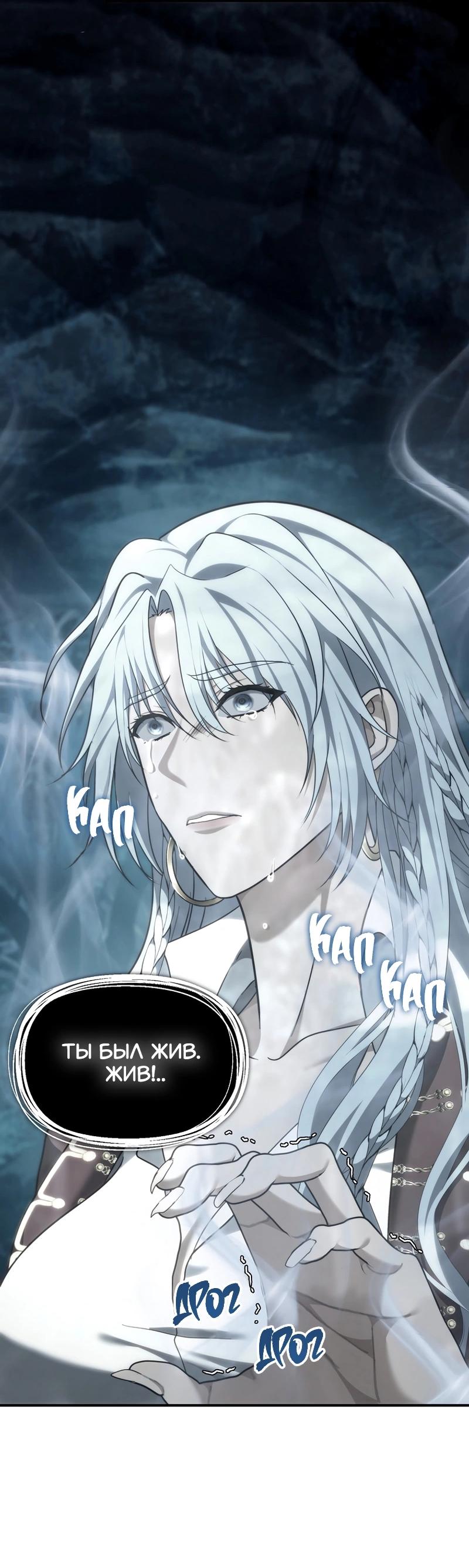 Read Second Life Ranker RU Manga Online