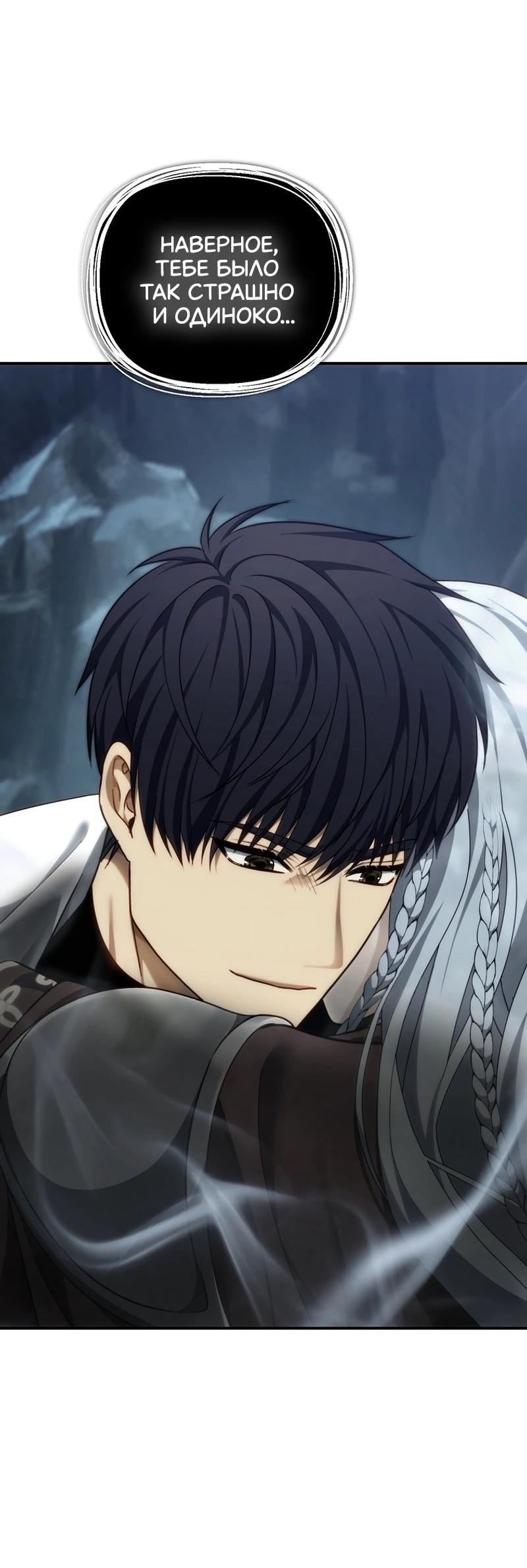 Read Second Life Ranker RU Manga Online