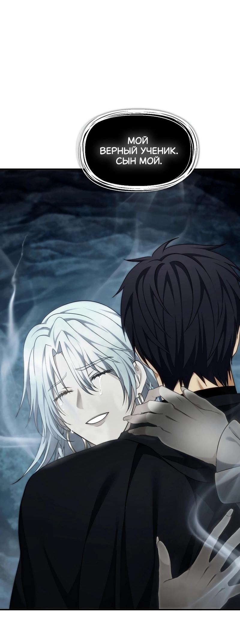 Read Second Life Ranker RU Manga Online