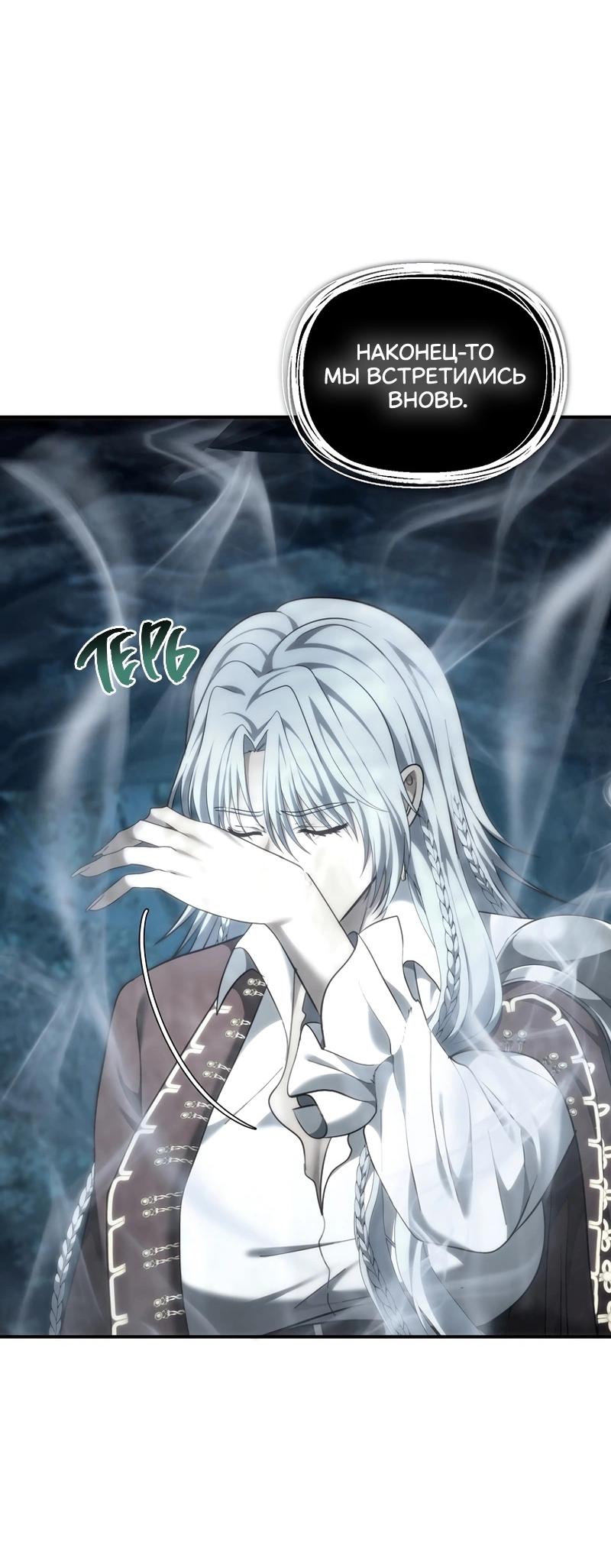 Read Second Life Ranker RU Manga Online