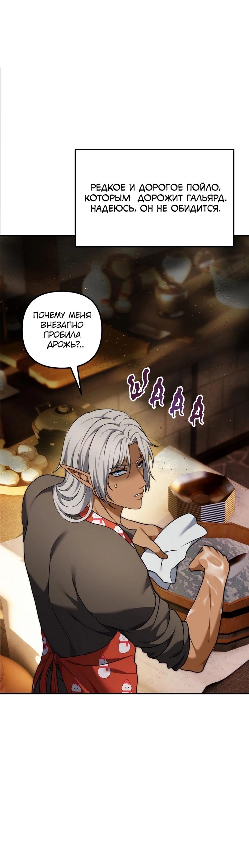 Read Second Life Ranker RU Manga Online