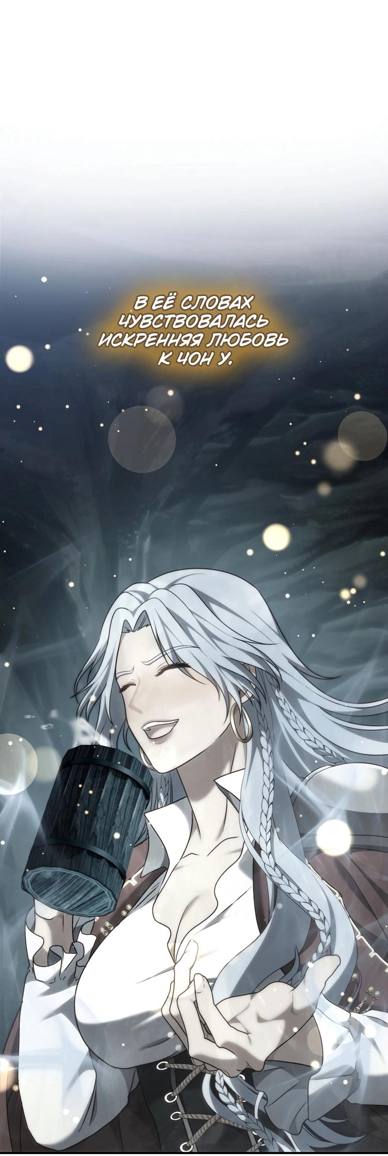 Read Second Life Ranker RU Manga Online