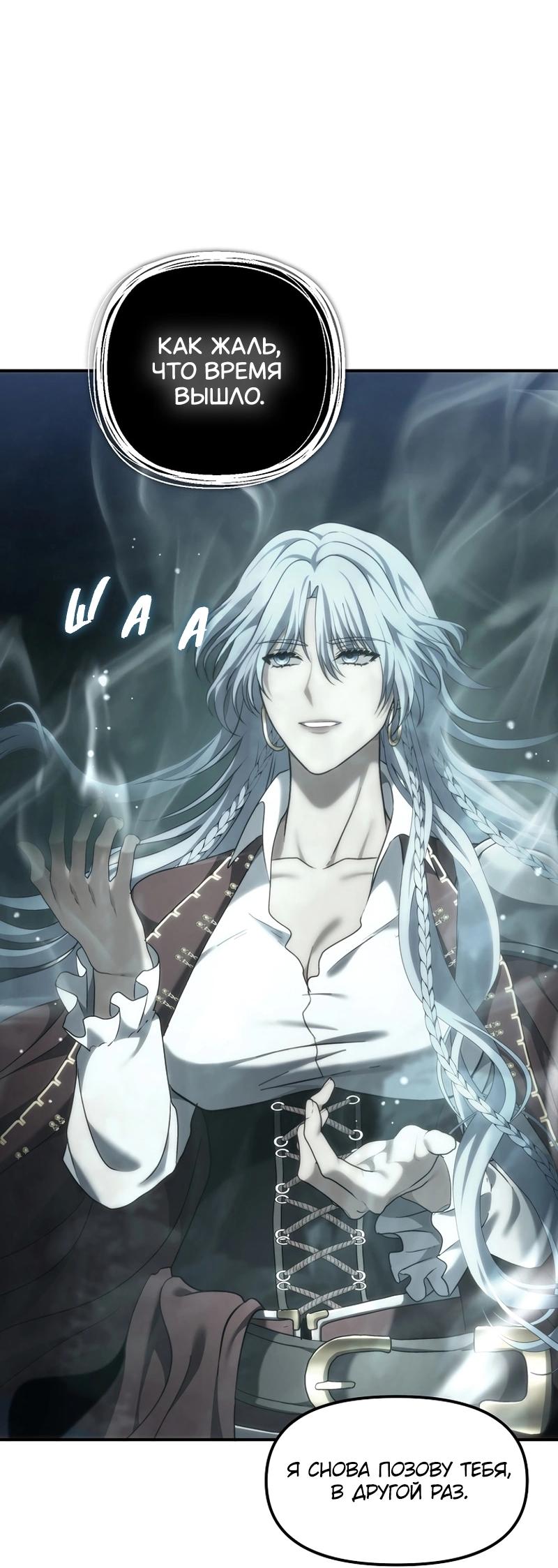 Read Second Life Ranker RU Manga Online