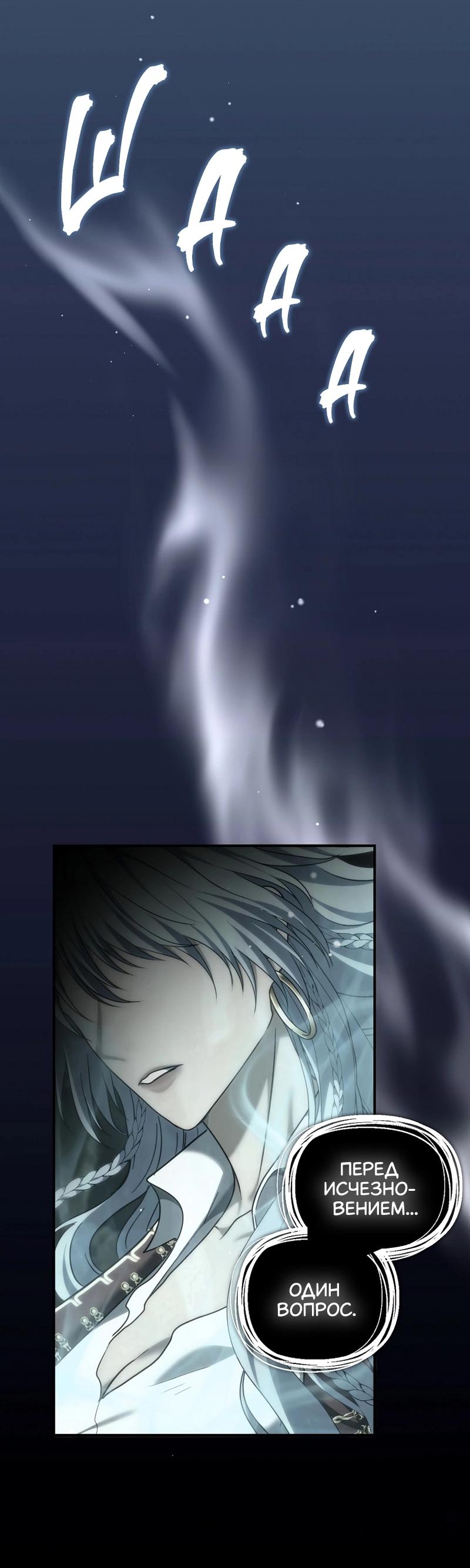 Read Second Life Ranker RU Manga Online