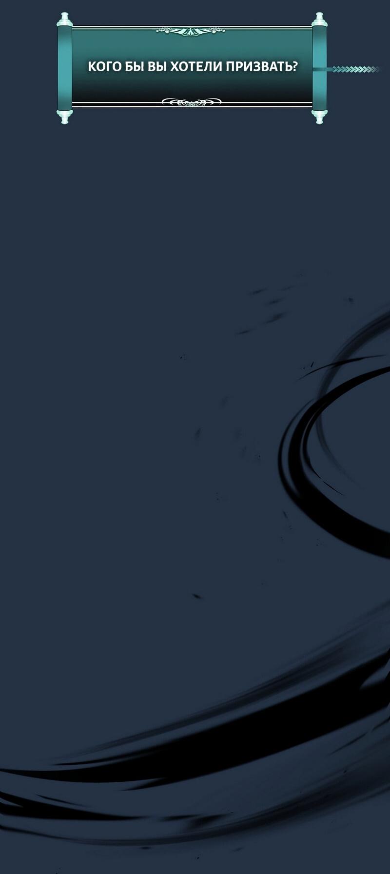 Read Second Life Ranker RU Manga Online