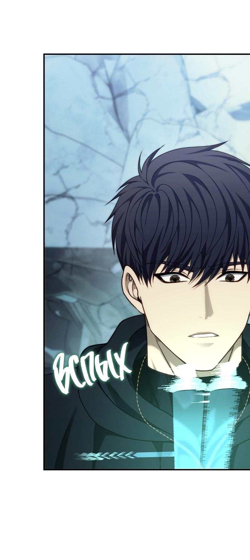 Read Second Life Ranker RU Manga Online