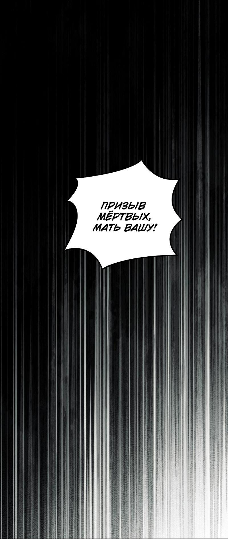 Read Second Life Ranker RU Manga Online