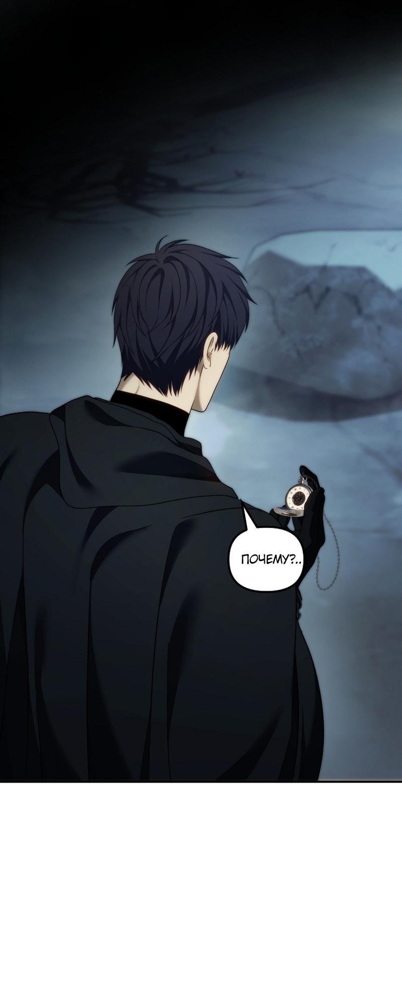 Read Second Life Ranker RU Manga Online