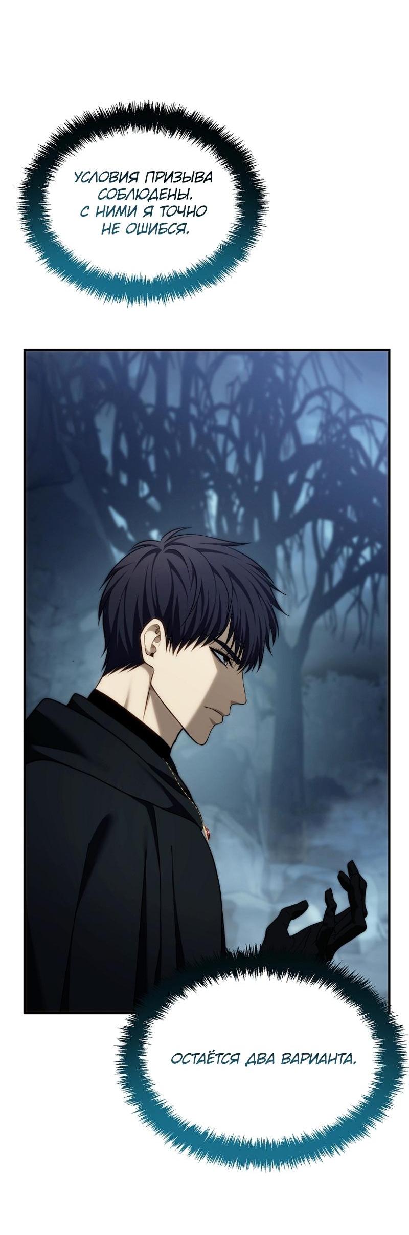 Read Second Life Ranker RU Manga Online