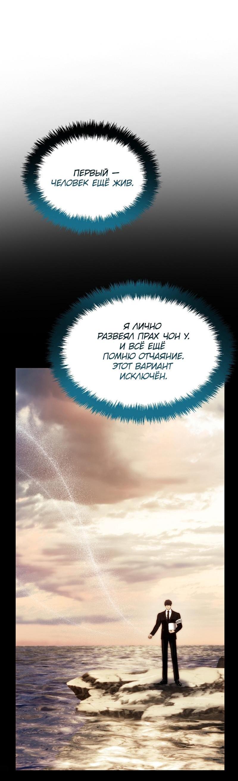 Read Second Life Ranker RU Manga Online