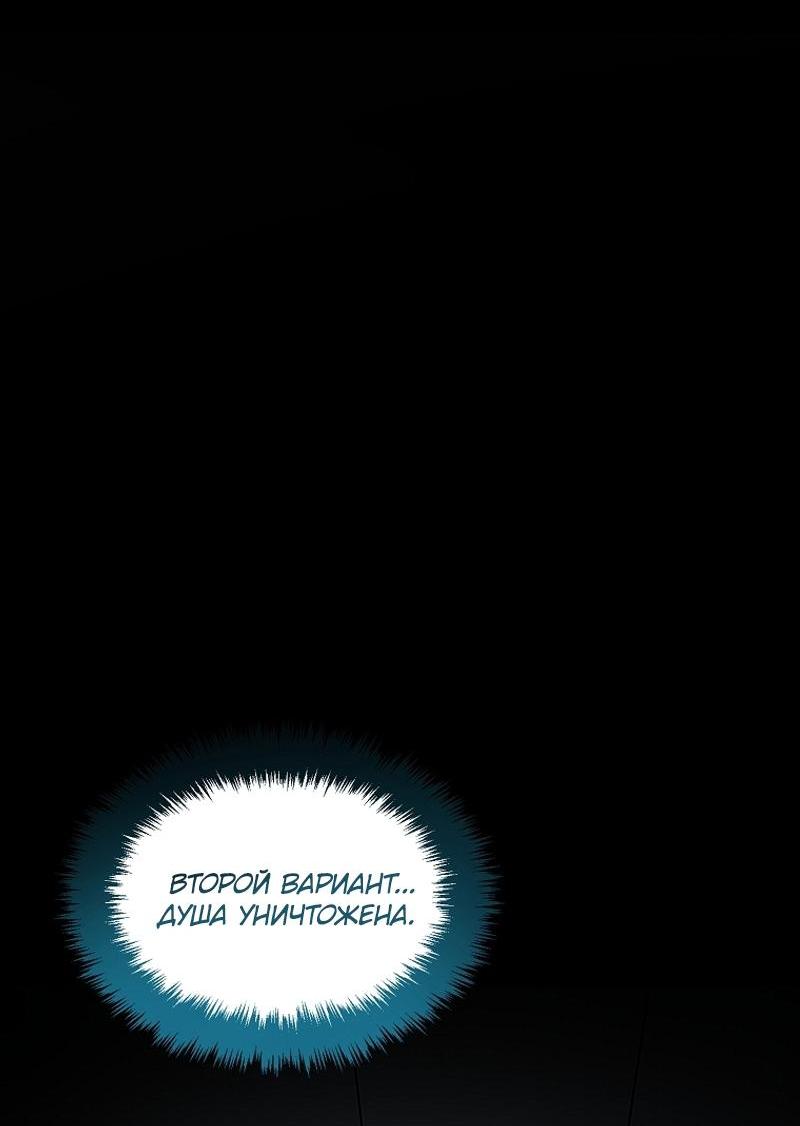 Read Second Life Ranker RU Manga Online