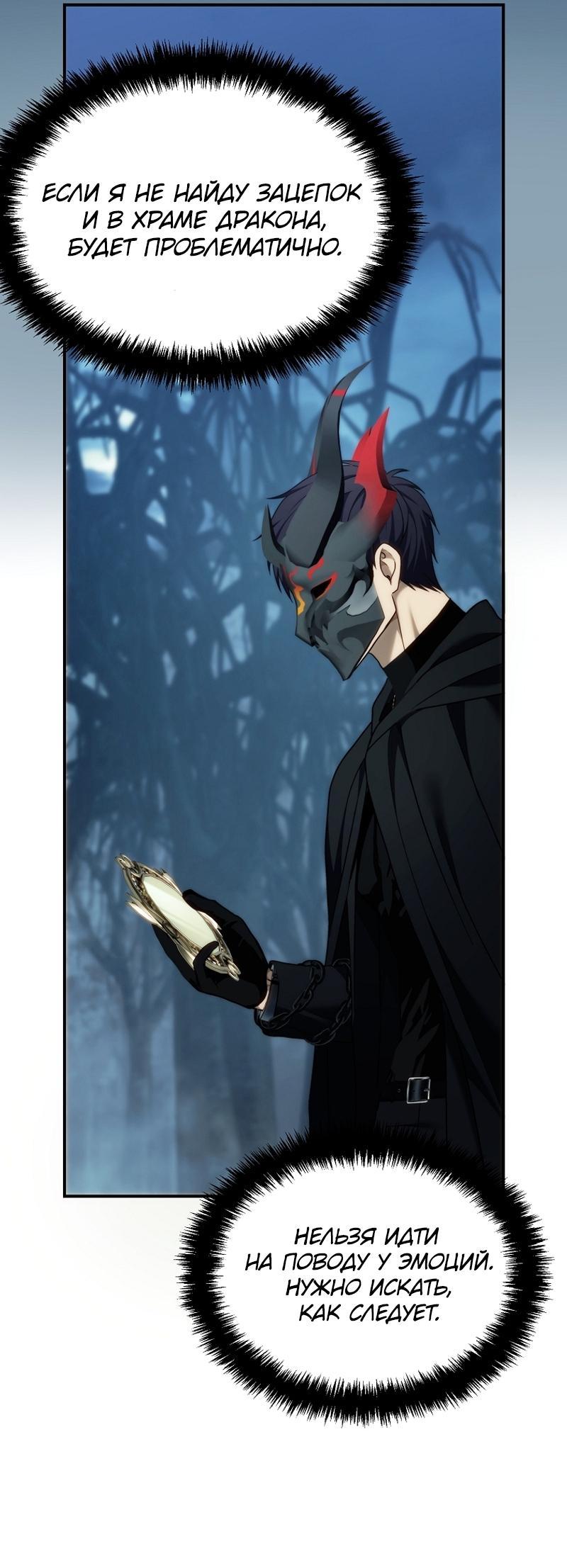 Read Second Life Ranker RU Manga Online